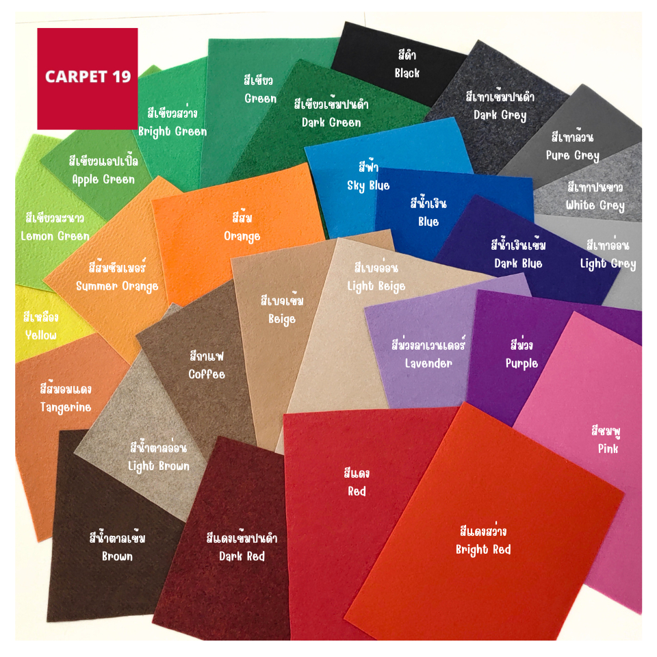 ราคาต่อเมตร>>CARPET19 พรมอัดเรียบ สีแดงสว่าง รุ่น L1 กว้าง 1 เมตร หนา 2.5-3.0 มม.