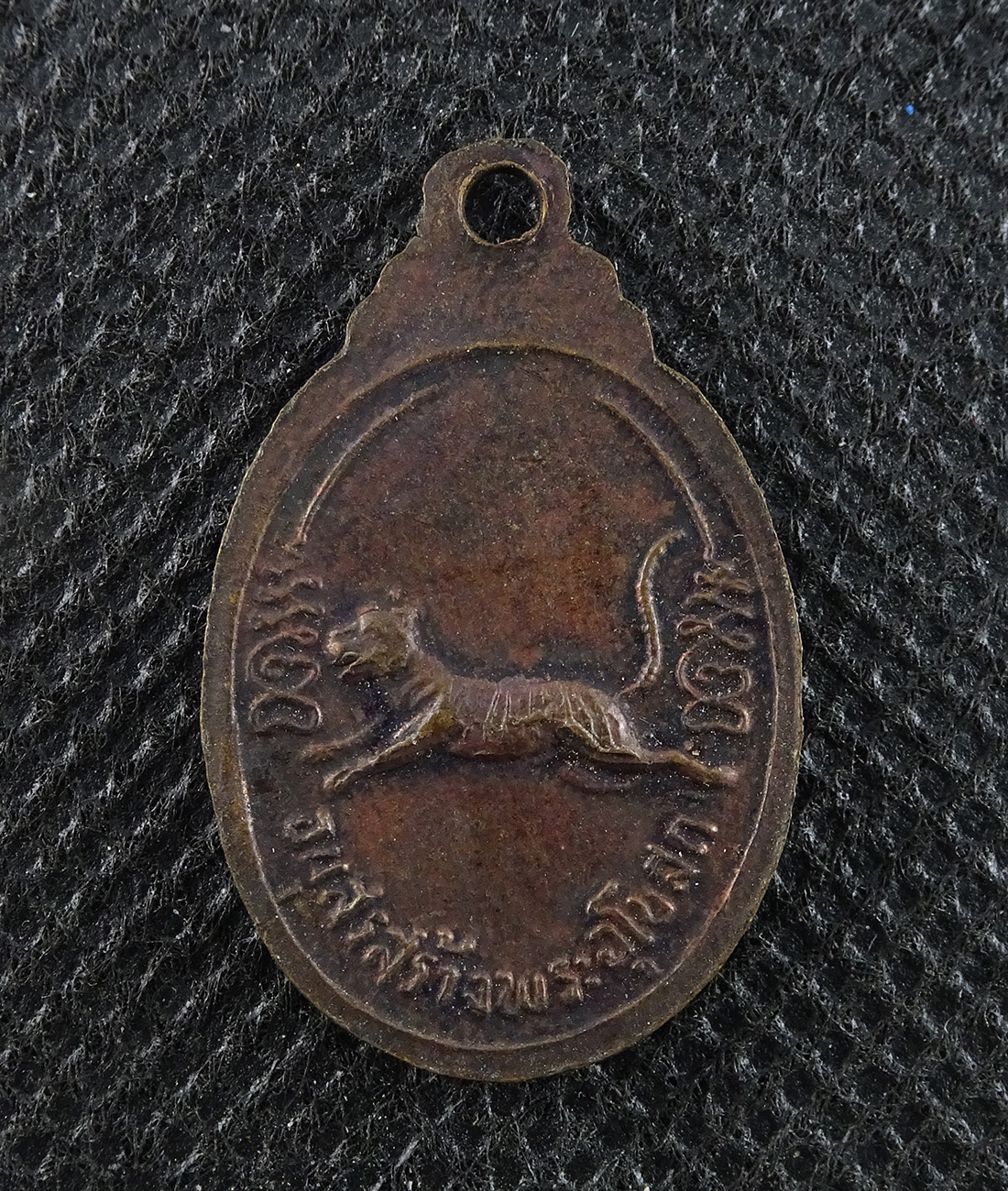 เหรียญหลวงพ่อจรัส อนุสรสร้างพระอุโบสถ พิมพ์เ่ล็ก