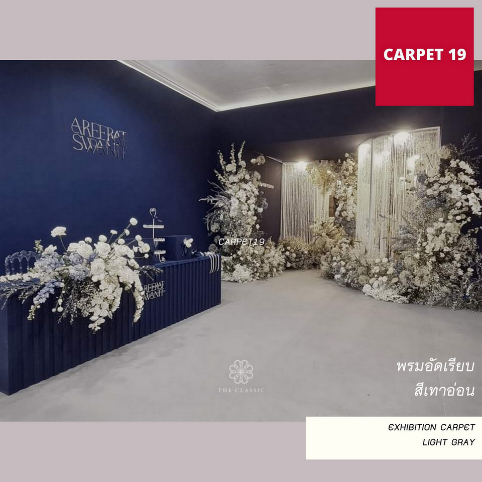ราคายกม้วน!! CARPET19 พรมอัดเรียบ สีเทาอ่อน รุ่นL2 ขนาด 2x25 เมตร หนา 2.5-3.0 มม.