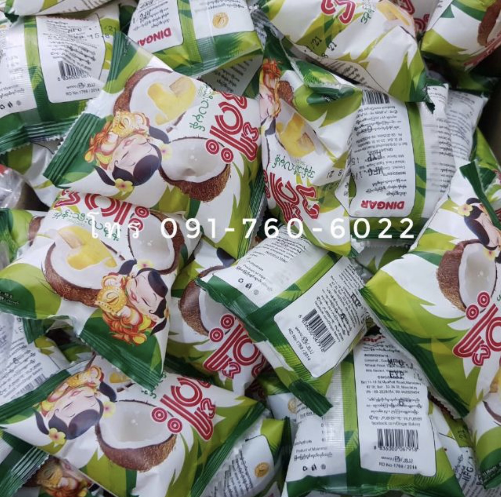 ဒင်ဂါ အုန်းသီးလမုန့် ขนมเปี๊ยะพม่าไส้มะพร้าว ขนมปังพม่า ขนมเปี๊ยะอร่อย ขนมเปี๊ยะ ขนมไหว้พระจันทร์พม่า ขนมเปี๊ยะพม่า ขนมเอวัน ขนมเปี๊ยะเอวัน A one Mooncake