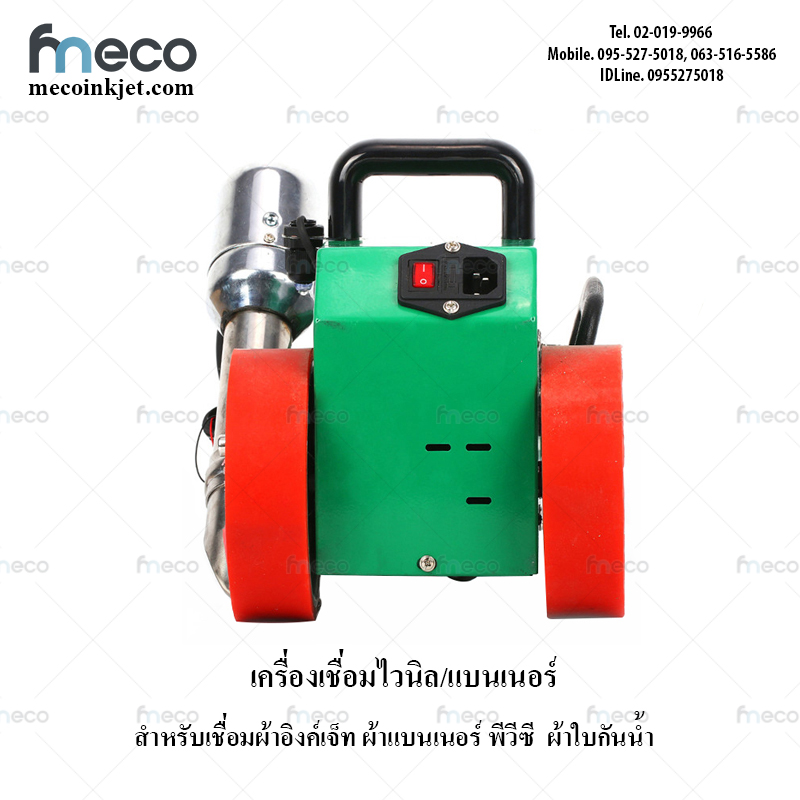 เครื่องซีนผ้าไวนิล ใช้กับไวนิลโฆษณา ป้ายแบนเนอร์ ความร้อน รุ่น IC-3000C 1800W