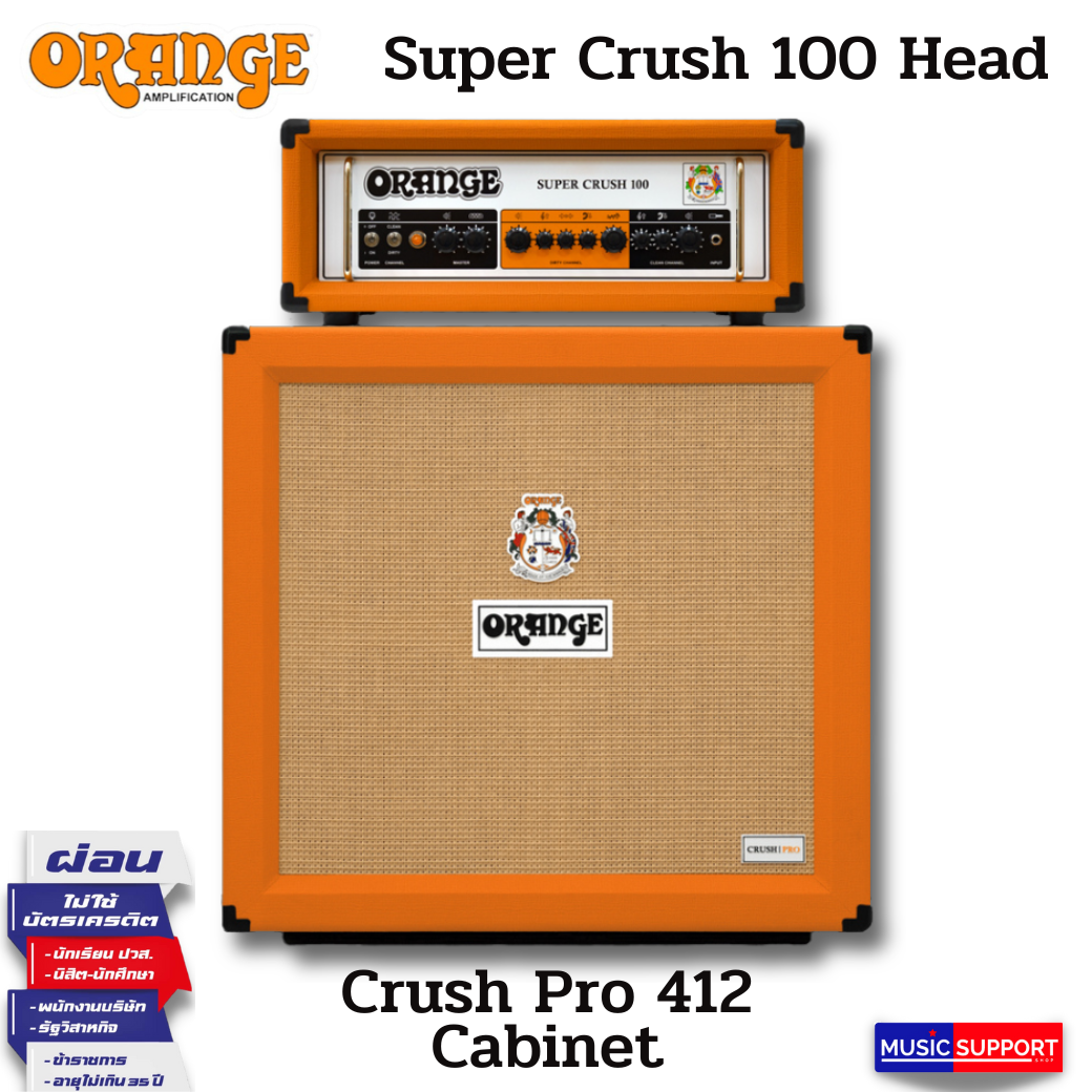 Orange Super Crush 100 Head + Crush Pro 412 Cabinet หัวแอมป์พร้อมตู้ลำโพง