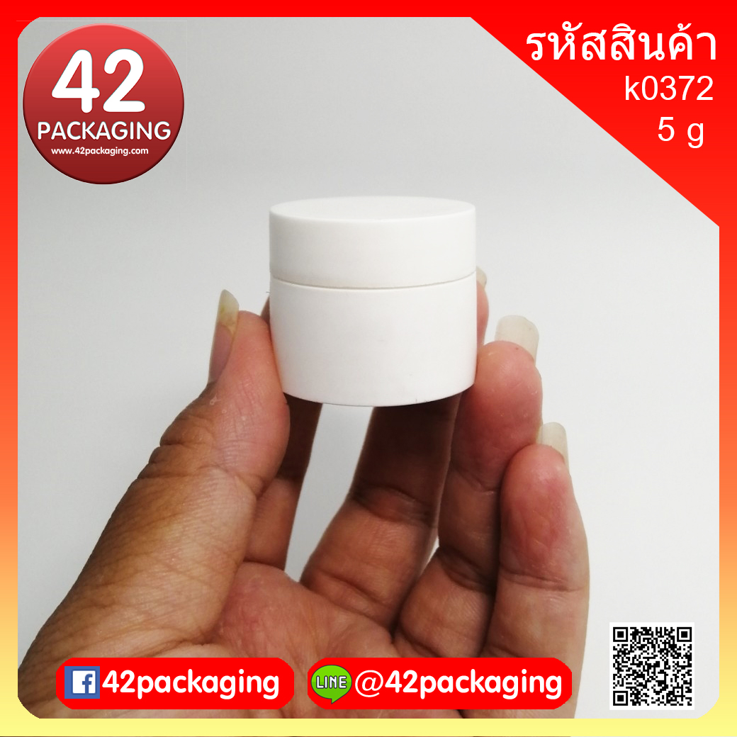 กระปุกพลาสติก ทรงกลม สีขาวด้าน 5กรัม k0372-5g ขาว (7411)
