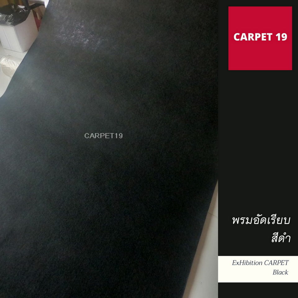 พรมอัดเรียบ สีดำ