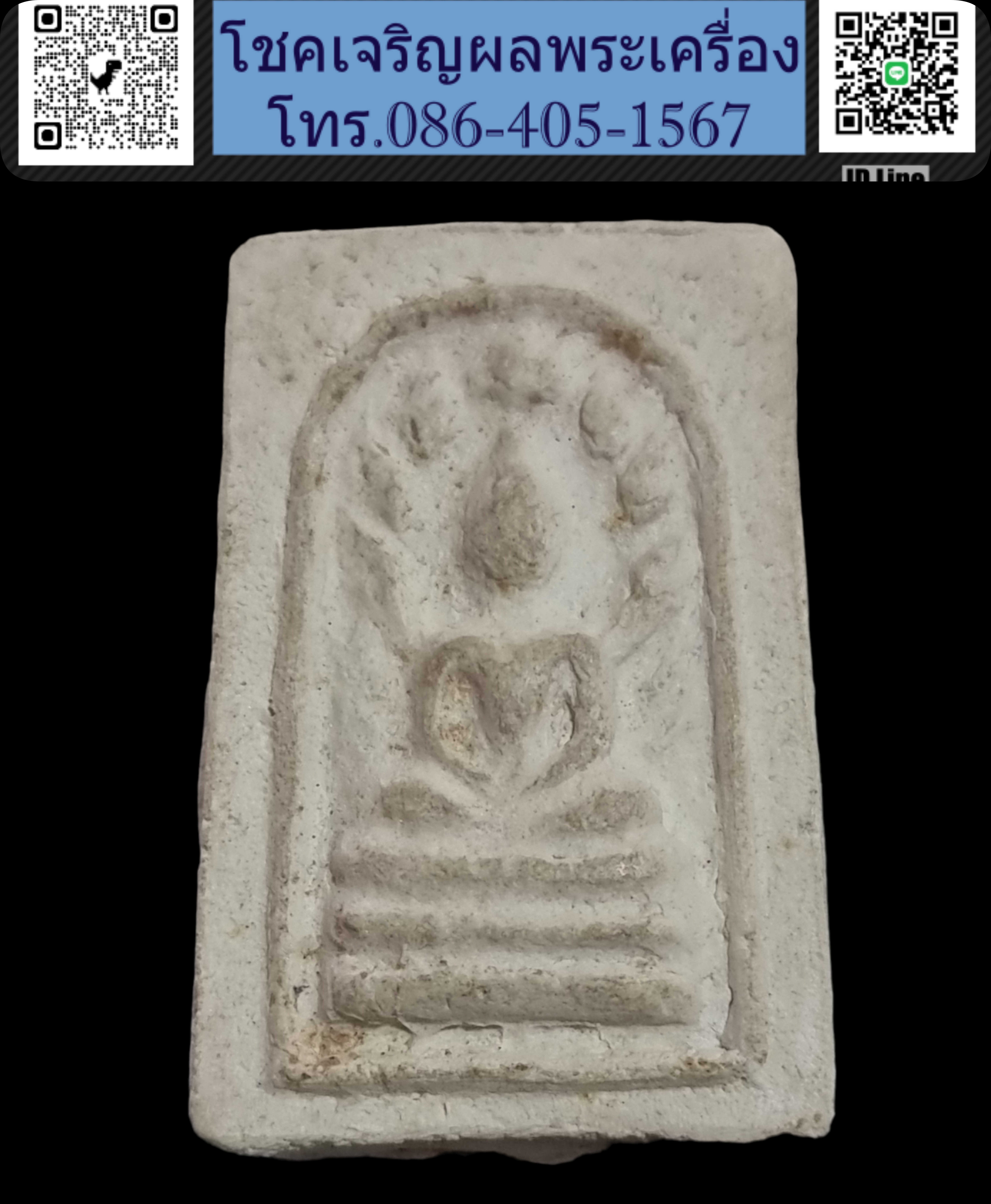 พระมงคลมหาลาภ ปี 2499 Phra Mongkol Mahalap, year 1956