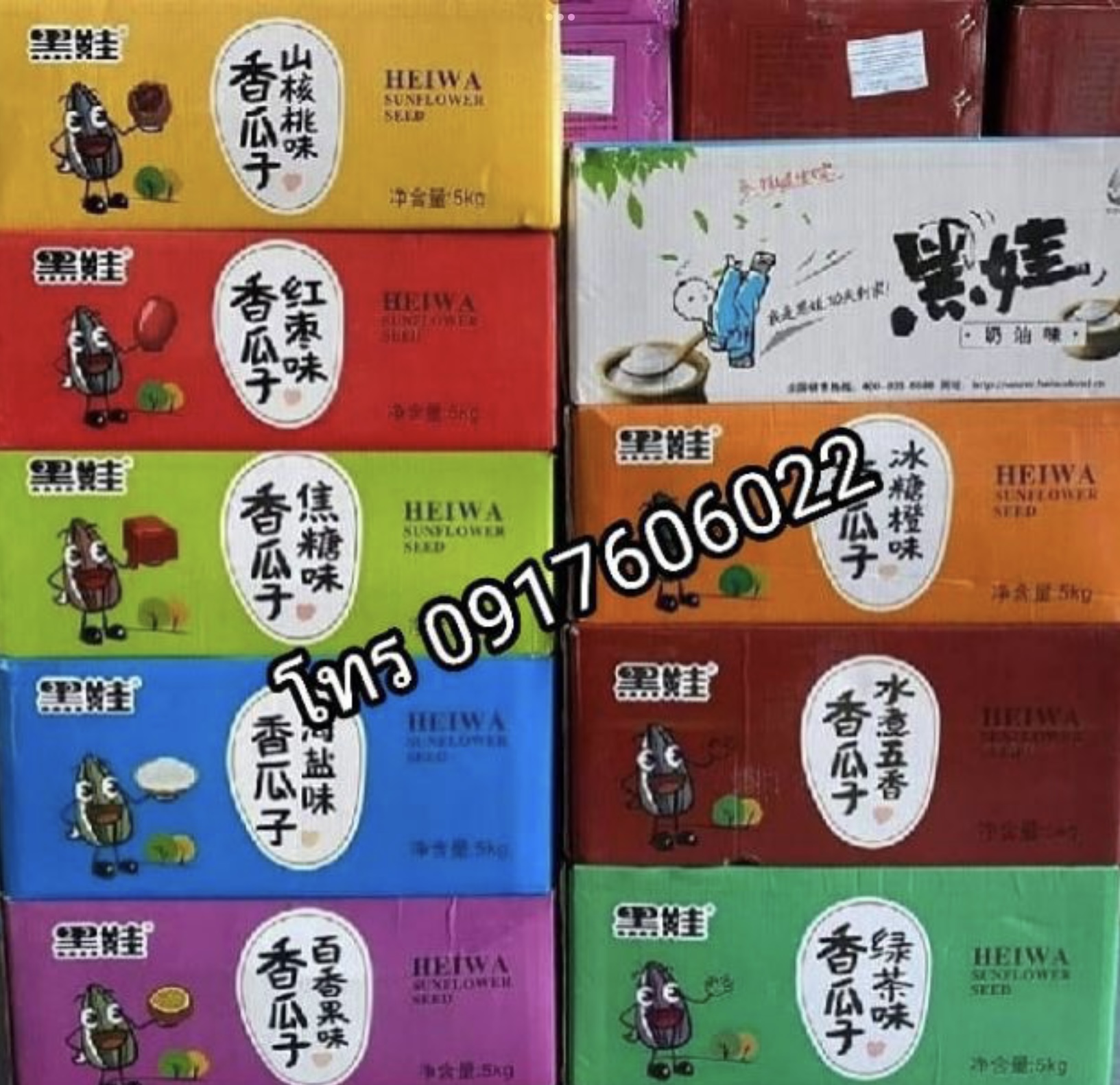 ขายส่งเม็ดทานตะวัน เม็ดทานตะวันราคาส่ง เม็ดทานตะวันอบ เม็ดทานตะวันอบแห้ง เมล็ดทานตะวันอบวอลนัท เม็ดทานตะวันอบพุทรา เม็ดทานตะวันจัมโบ้ เม็ดทานตะวันรสวอลนัท