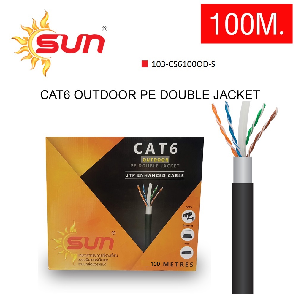สาย LAN CAT6 OUTDOOR สีดำ ยาว 100 เมตร Double Jacket SUN