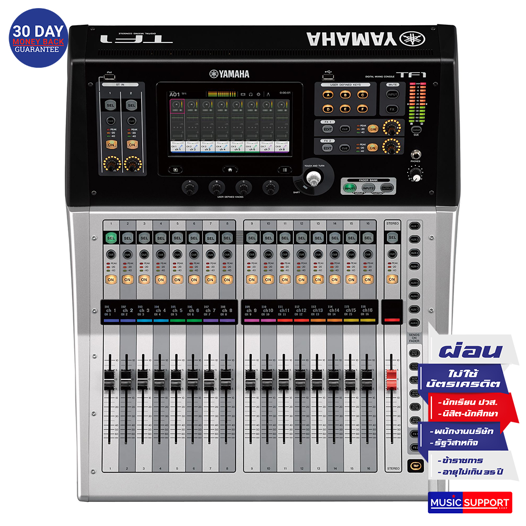 YAMAHA TF1 Digital Mixing Console