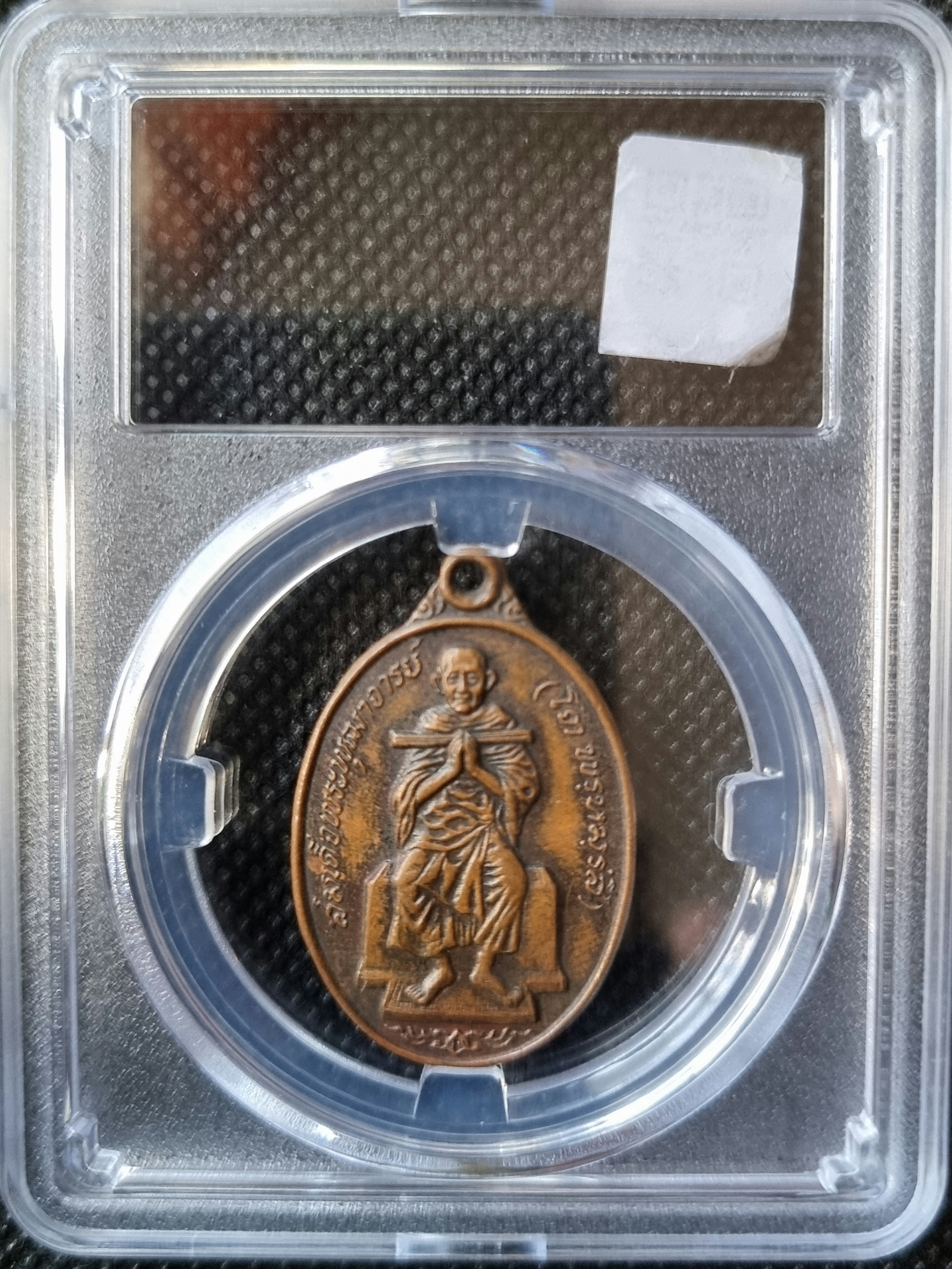 เหรียญสมเด็จพระพุฒาจารย์โต ปี 2521 รุ่นอนุสรณ์ 190 ปี วัดอินทรวิหาร