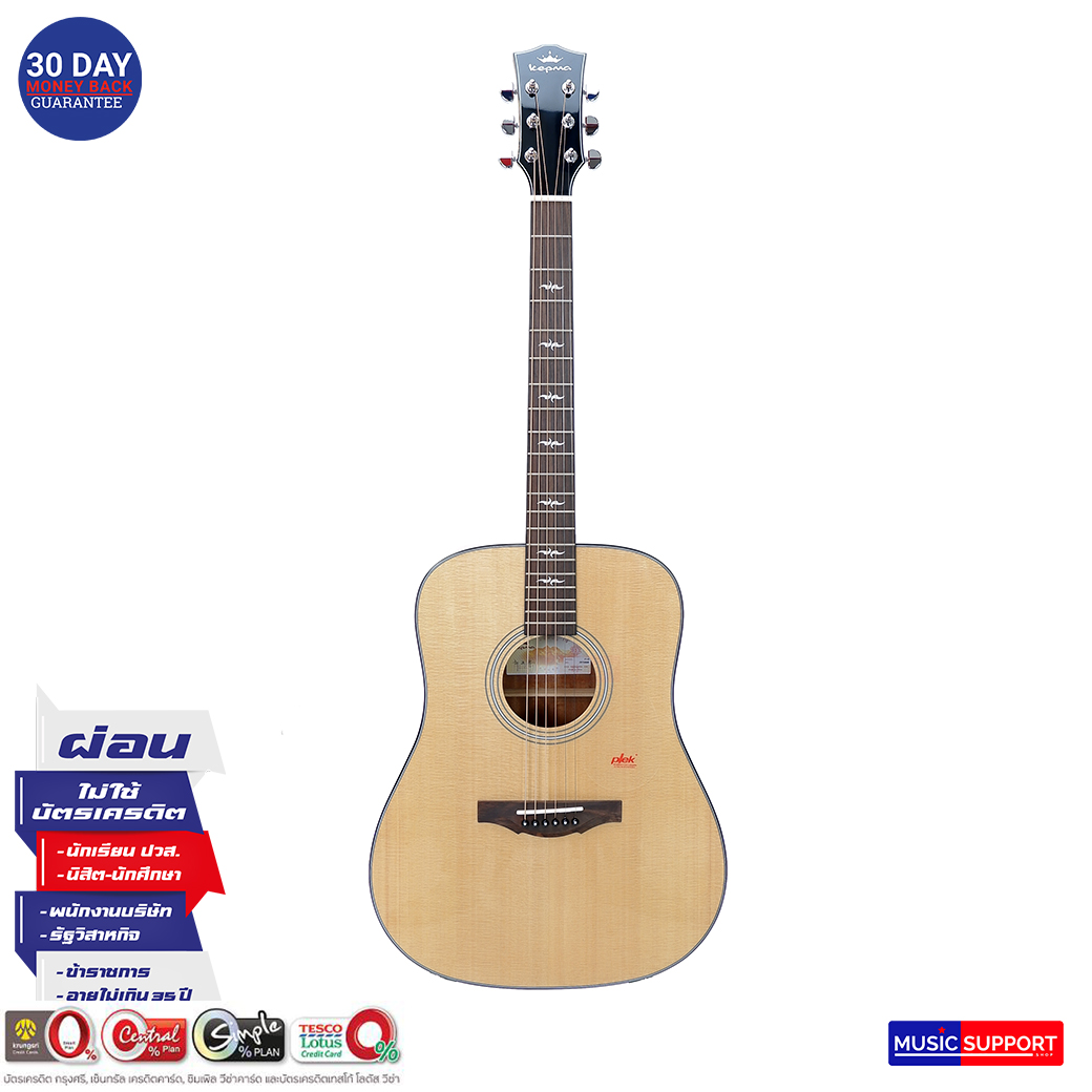 Kepma F1-D กีตาร์โปร่ง