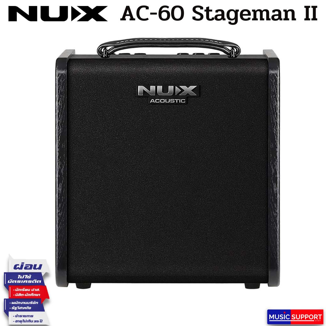 Nux AC-60 Stageman II Studio แอมป์กีตาร์โปร่ง