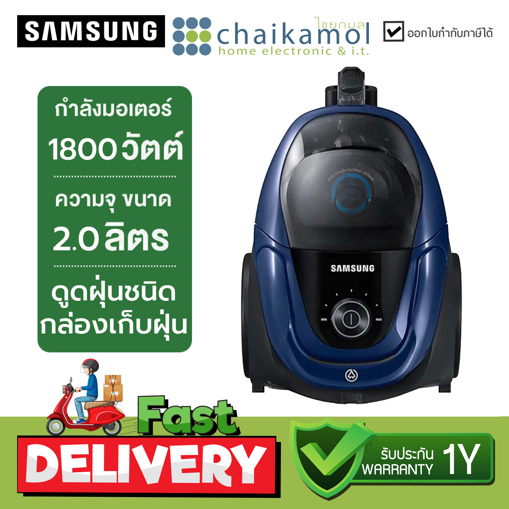 เครื่องดูดฝุ่นไซโคลน 1800W ถังจุ 2 ลิตร Samsung รุ่น VC18M3110VB พร้อม Anti-Tangle Cyclone แยกฝุ่น / รับประกัน 2 ปี VACUUM CLEANER