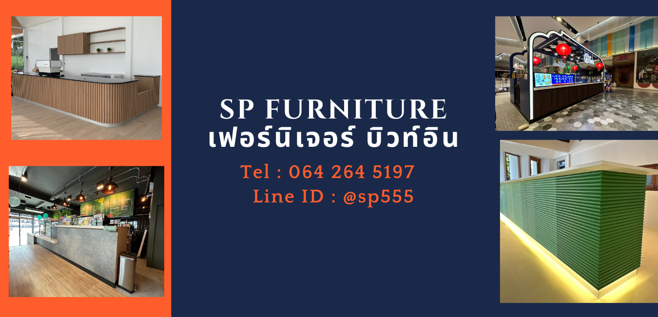 SP Furniture เอสพีเฟอร์นิเจอร์