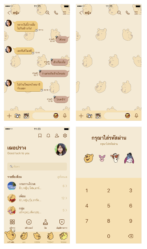 ขายธีมไลน์ วินนี่ เดอะ พูห์ หน้าแปลก