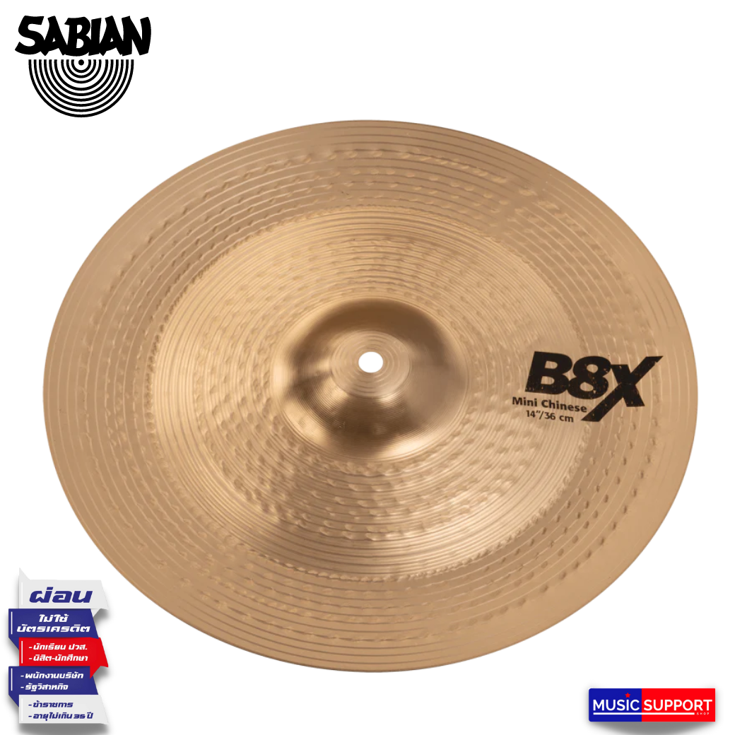 SABIAN / 14” B8X MINI CHINESE