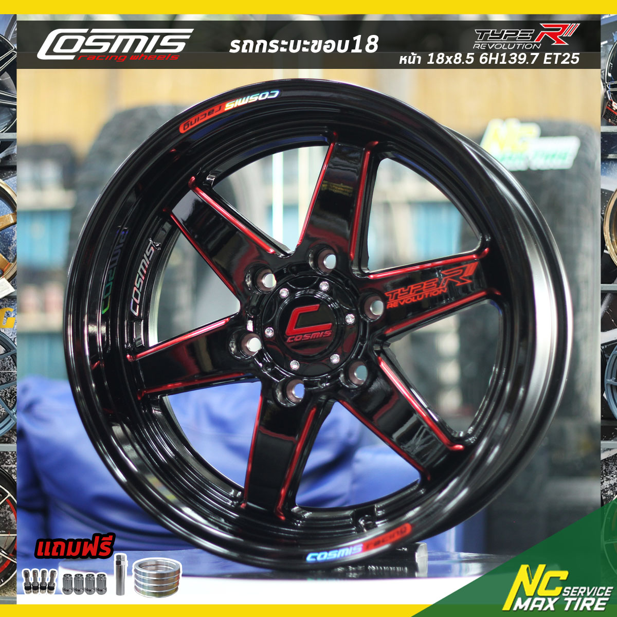 ล้อแม็กขอบ18 / รถกระบะ / ชุดCustom Color / Cosmis Type-R Revolution / ดำCNCไดซ์แดง+เพลทแดง / 18x8.5 6H139.7 ET25