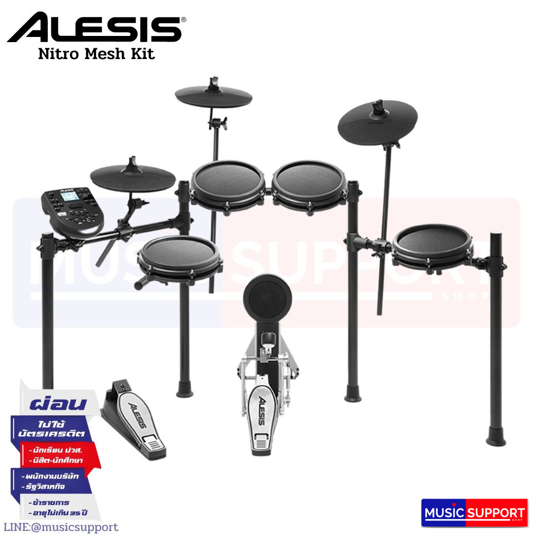 Alesis Nitro Mesh Kit (กลองไฟฟ้า)