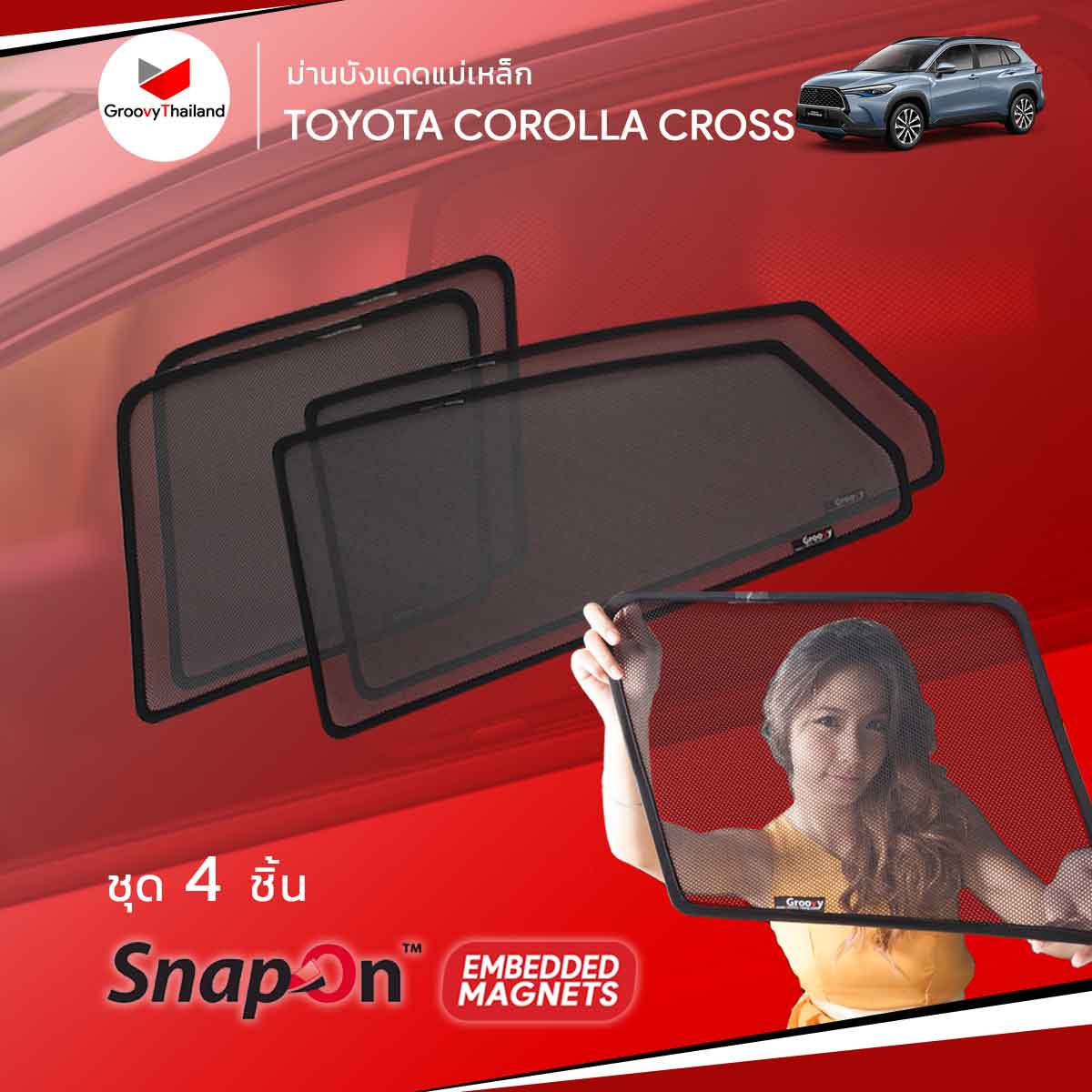 ม่านบังแดด Groovy Toyota CROSS รุ่น SNAP ON (EMBEDED)