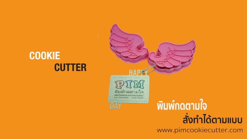 PIM Cookie Cutter