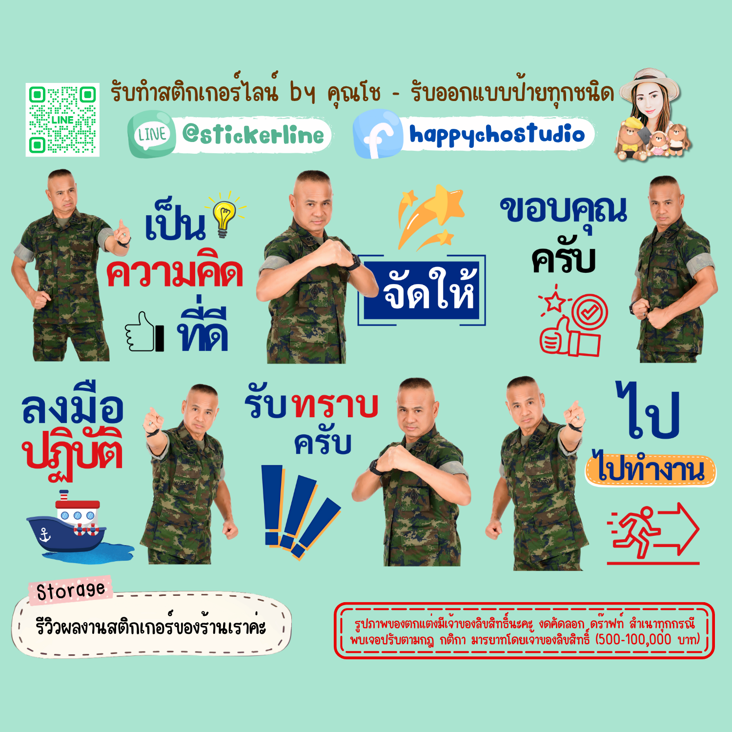 สติกเกอร์ไลน์รูปตัวเอง 8 รูป (ใช้รูปถ่าย 8 รูป) ทางร้านตกแต่งภาพถ่ายตามคำพูดสติกเกอร์ไลน์ที่ลูกค้ากำหนด