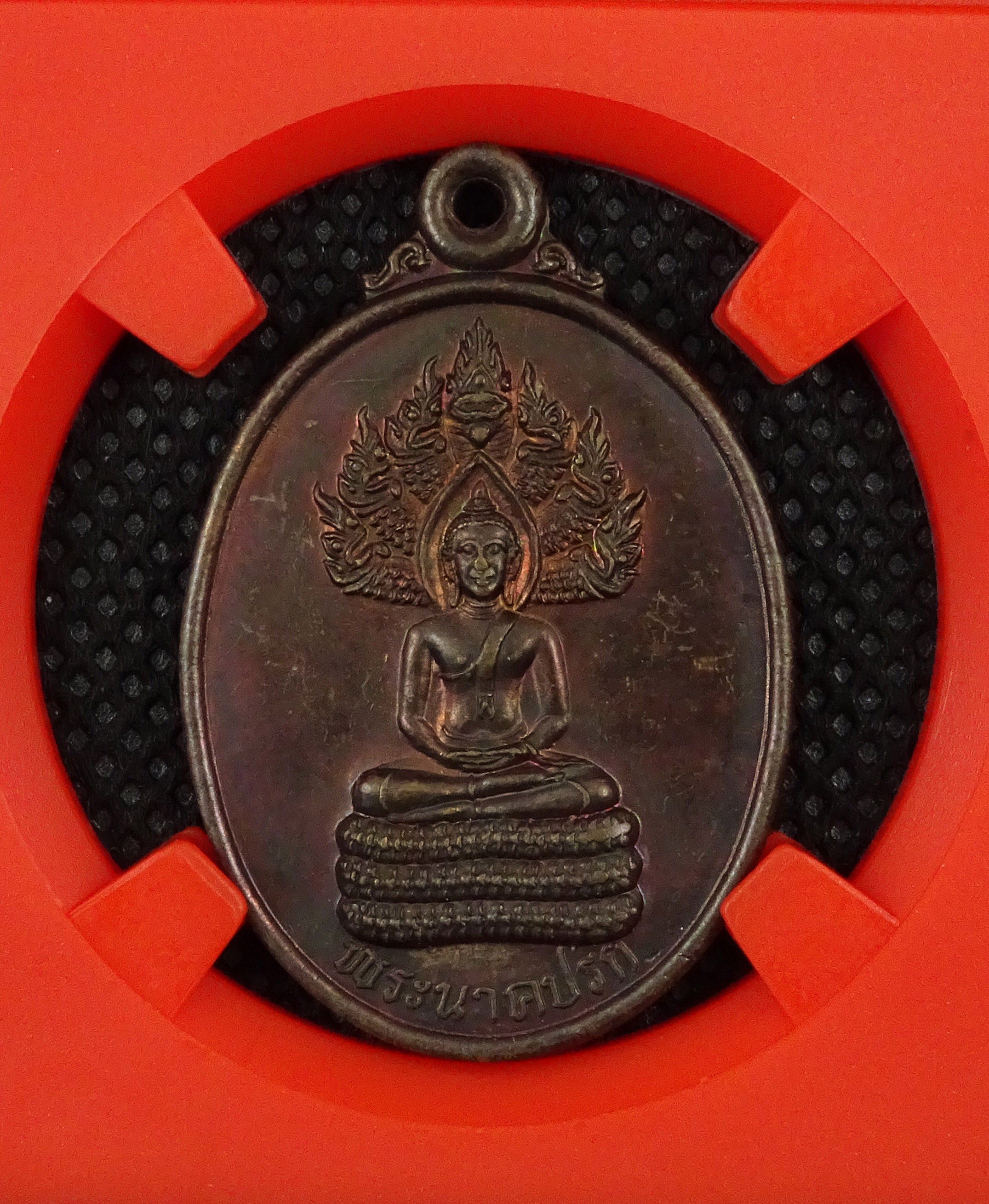 เหรียญหลวงพ่อพรหมมี วัดสร้างแก้ว