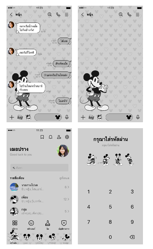 ขายธีมไลน์ มิคกี้ เมาส์ โมโนโทน