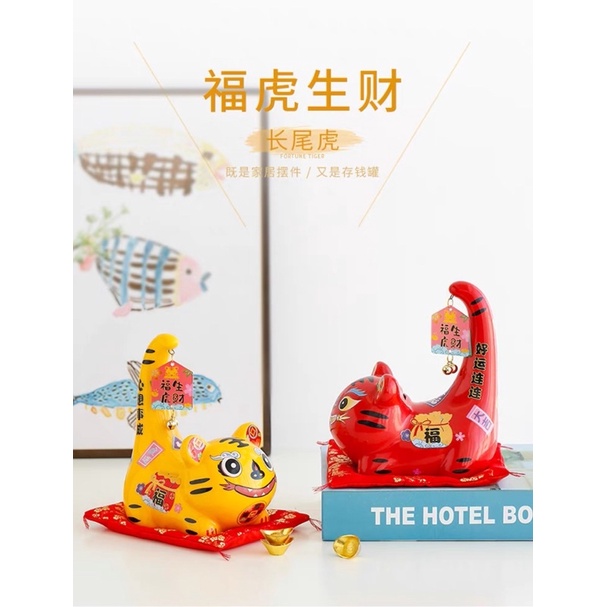 CT099B072 HAOYUN #เสือนำโชค โมเดลเสือ รูปปั้นเสือมงคล เสือมงคล กระปุกออมสิน เสือนำโชคตั้งโต๊ะ เสือนำโชคตั้งโชว์