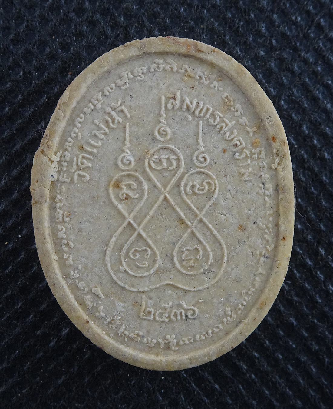 หลวงพ่อเก๋ วัดแม่น้ำ จ.สมุทรสงคราม ปี 2536