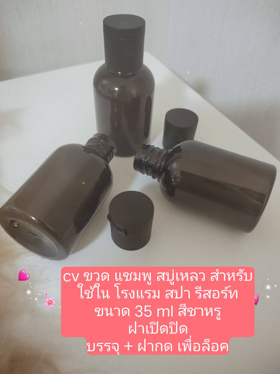 ขายส่ง ขายปลีก ขวดโทนเนอร์ แชมพู สบูเหลว ใช้ใน โรงแรม ร้านสปา ร้านนวด ขนาด 35 ml