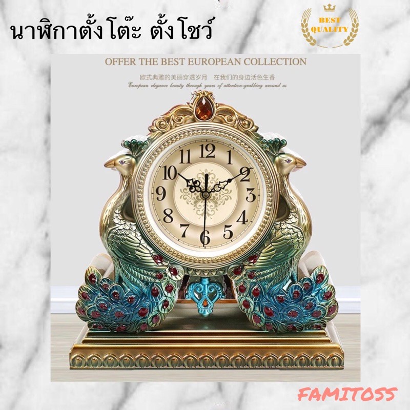 CT027C009 INTERY นาฬิกาตั้งโต๊ะ นาฬิกา นาฬิกาสวย นกยูง นกยูงตกแต่ง ช้างตกแต่ง table clock peacock elephant home decor