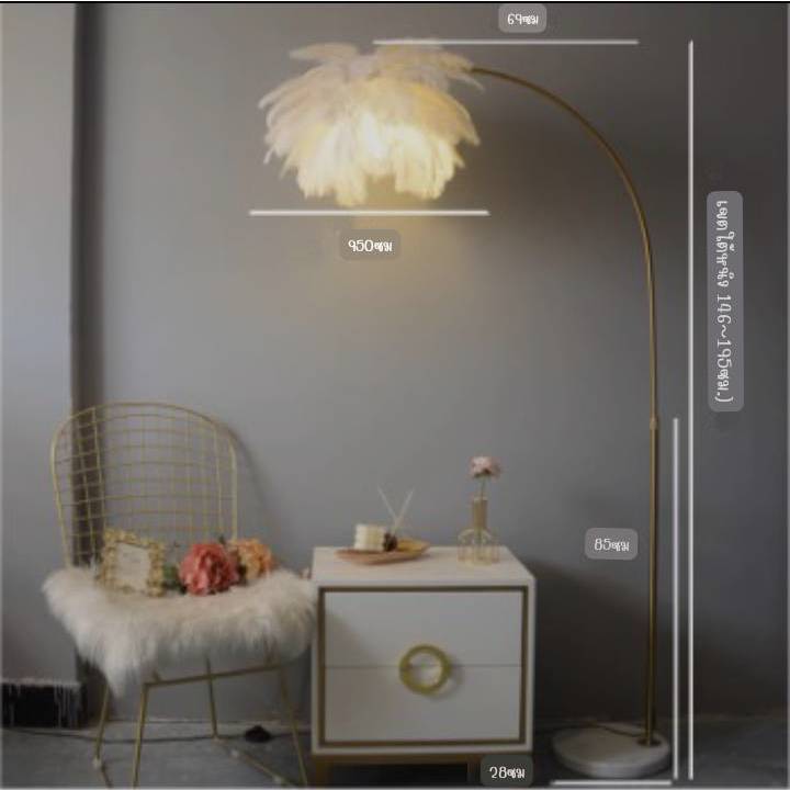 CT191A151 SOTMIA โคมไฟตั้ั้งพื้นขนนก โคมไฟพร้อมรีโมท Feather Lamp
