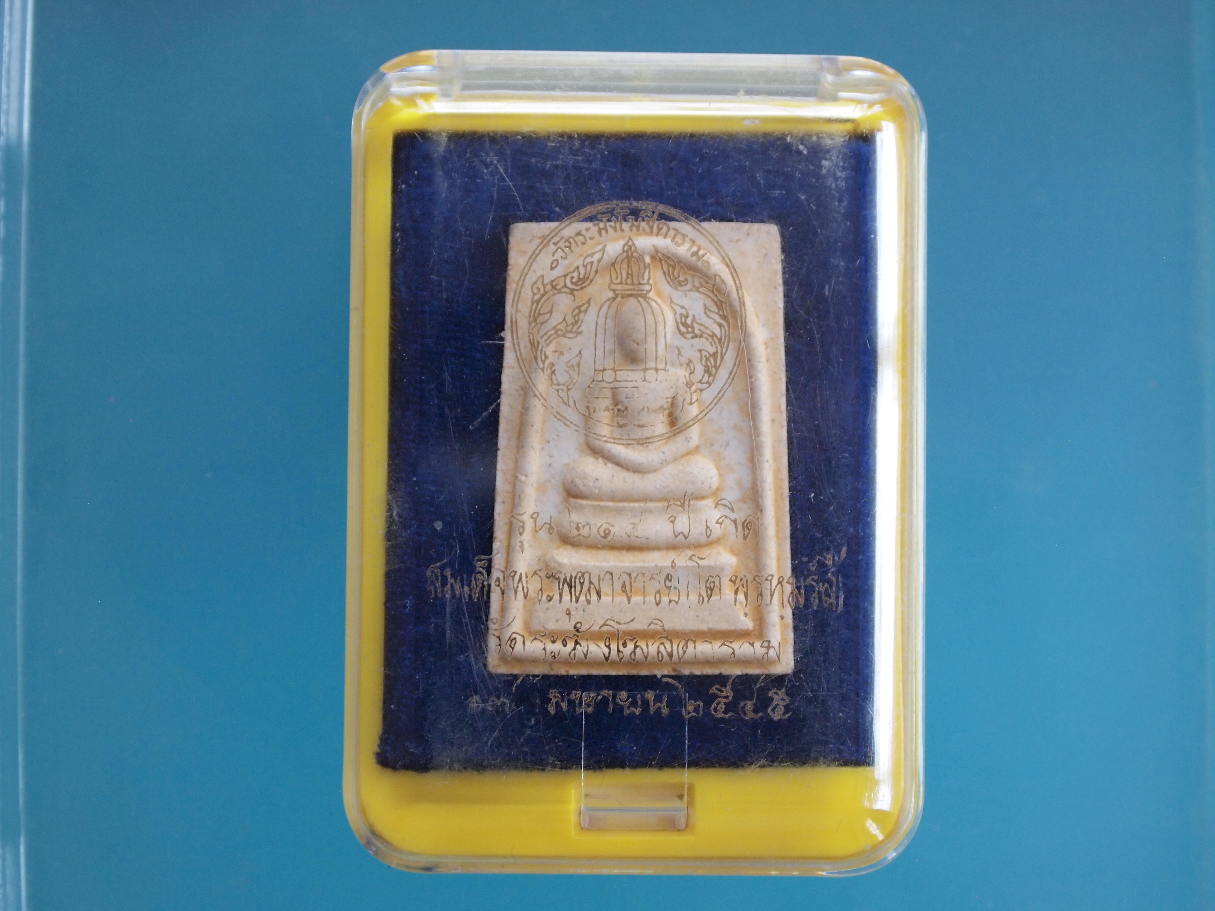 พระสมเด็จวัดระฆัง214ปีเกิด พิมพ์พระประธาน แตกลายงา