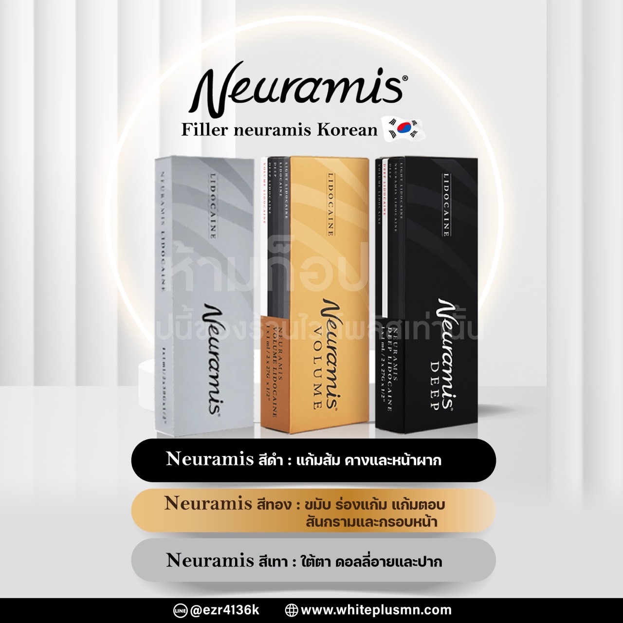Neuramis filler