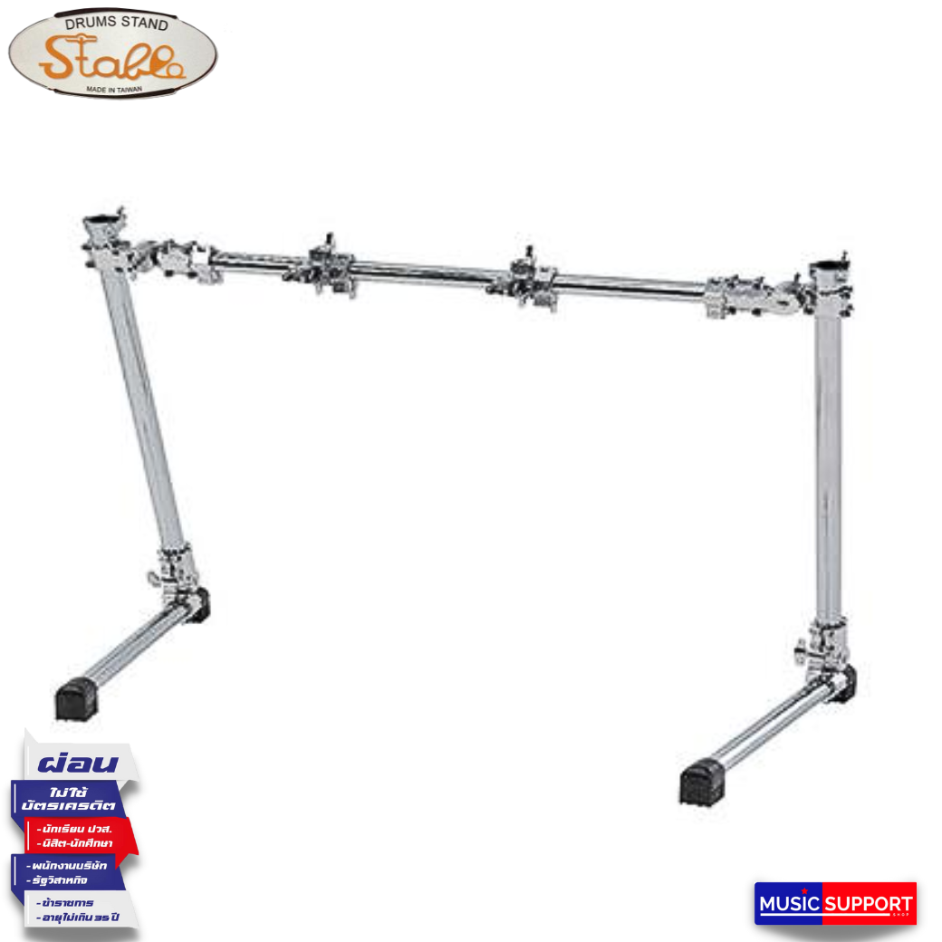 แรคกลอง Stable RKS-800 Drum Rack Stand