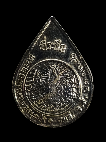 หลวงปู่คร่ำ วัดวังหว้า ปี 2536