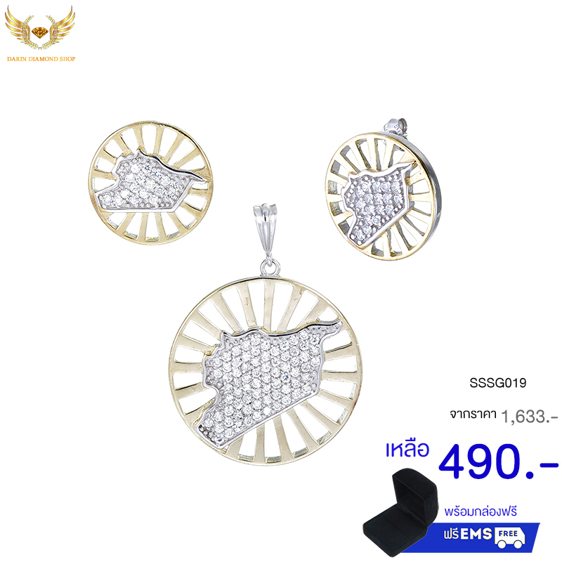 ต่างหูพร้อมจี้ ( ชุบทอง ) = Earring with Pendant ( Gold )