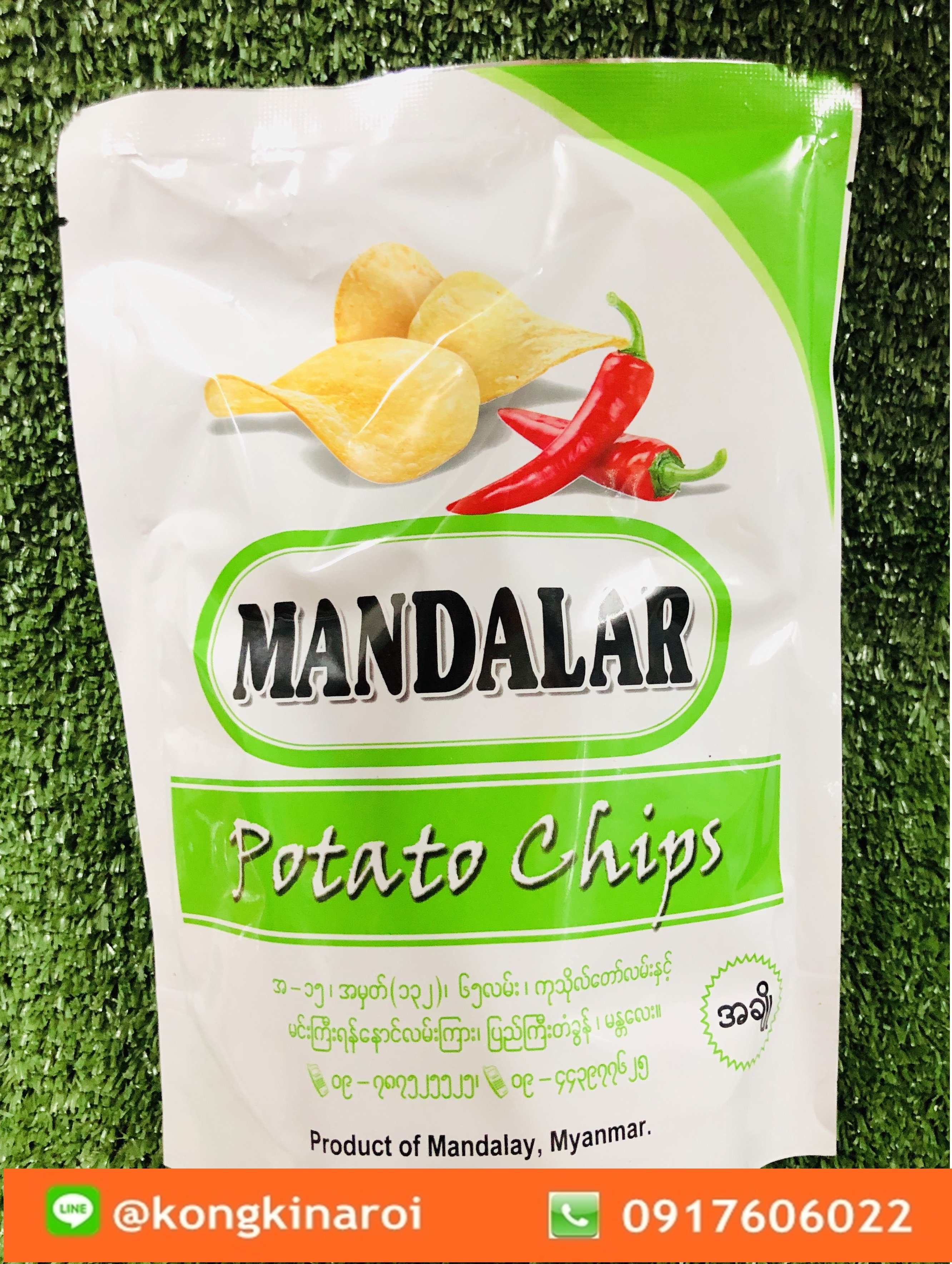 เลย์พม่า สูตรพม่าดั้งเดิมแท้ (รสหวาน) Mandalar Potato Chip