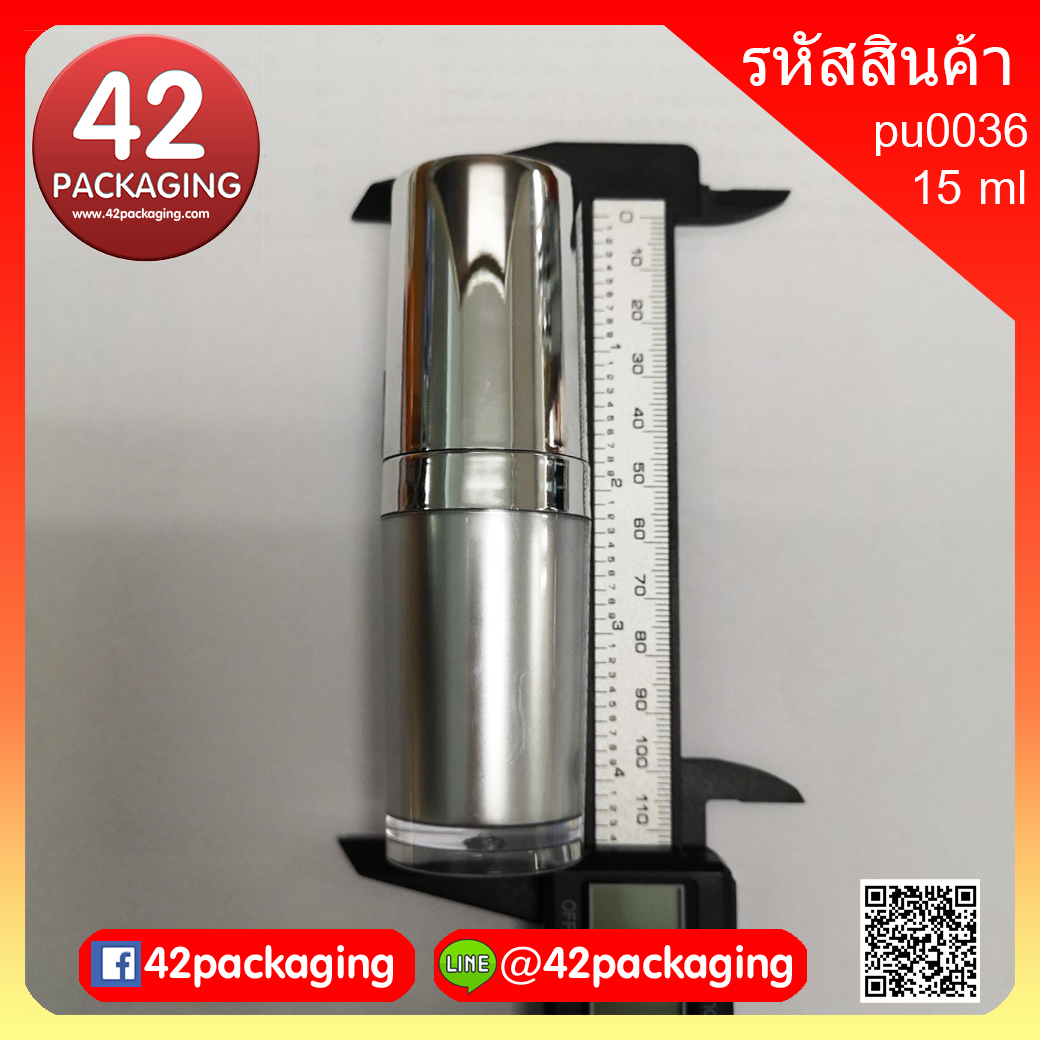 ขวดปั้ม รุ่นpu0036 สีเงิน ฝาครอบสีเงินเงา 15มล.(8207)