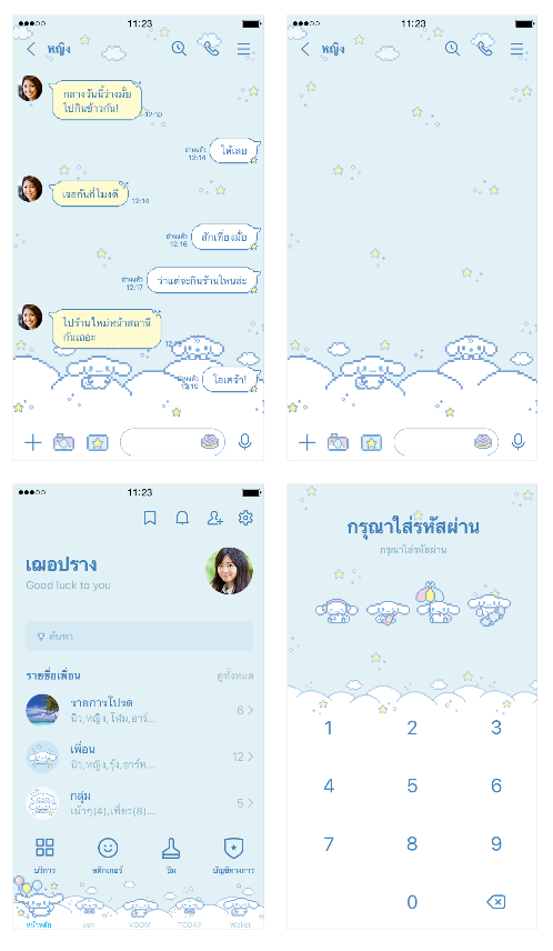 ขายธีมไลน์ Cinnamoroll ภาพพิกเซล