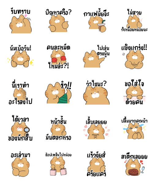 ขายสติกเกอร์ไลน์ ส้มส้มเพื่อนรัก