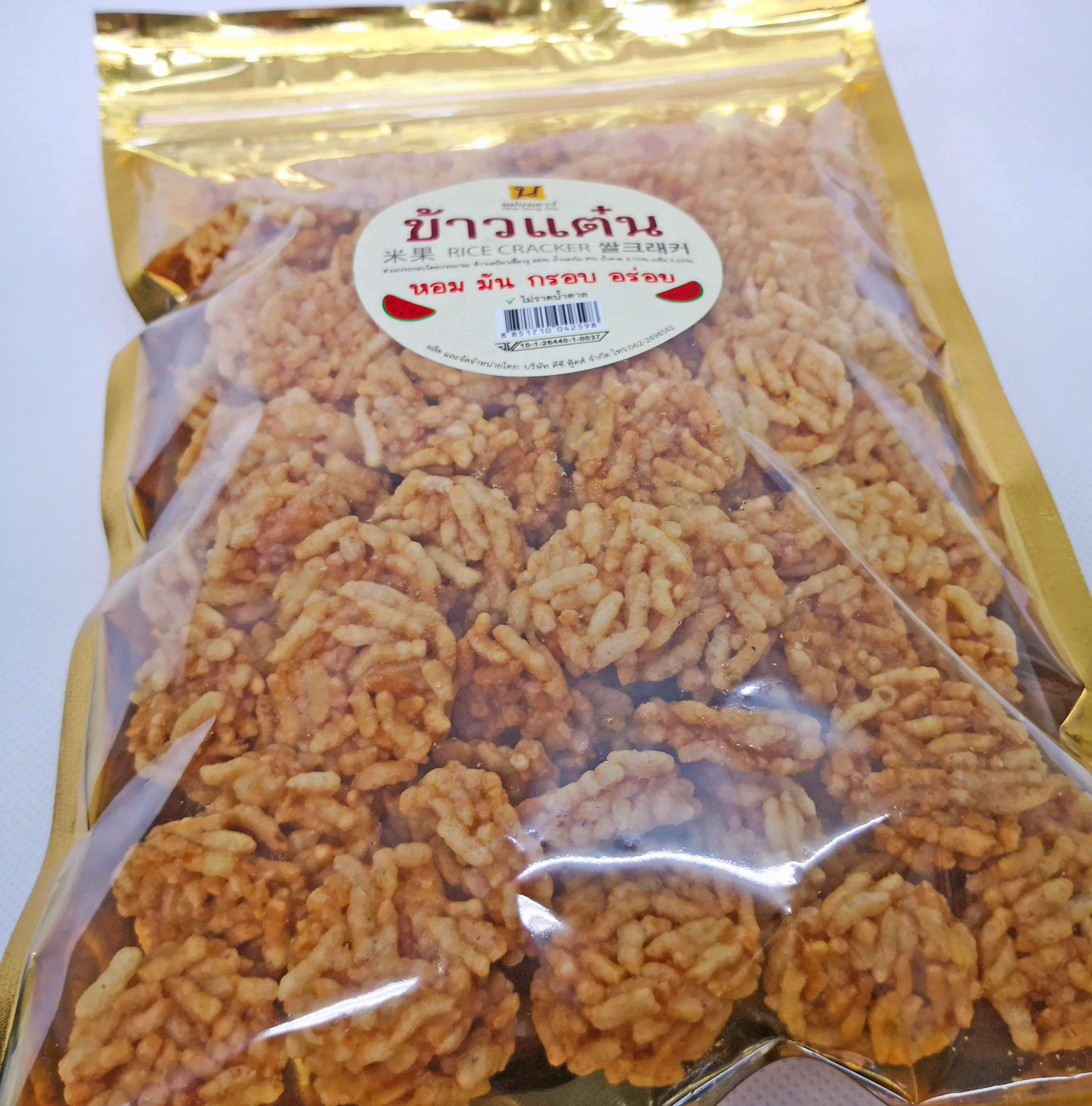 ข้าวแต๋น แม่นงเยาว์ ไม่ราดน้ำตาล10ถุง