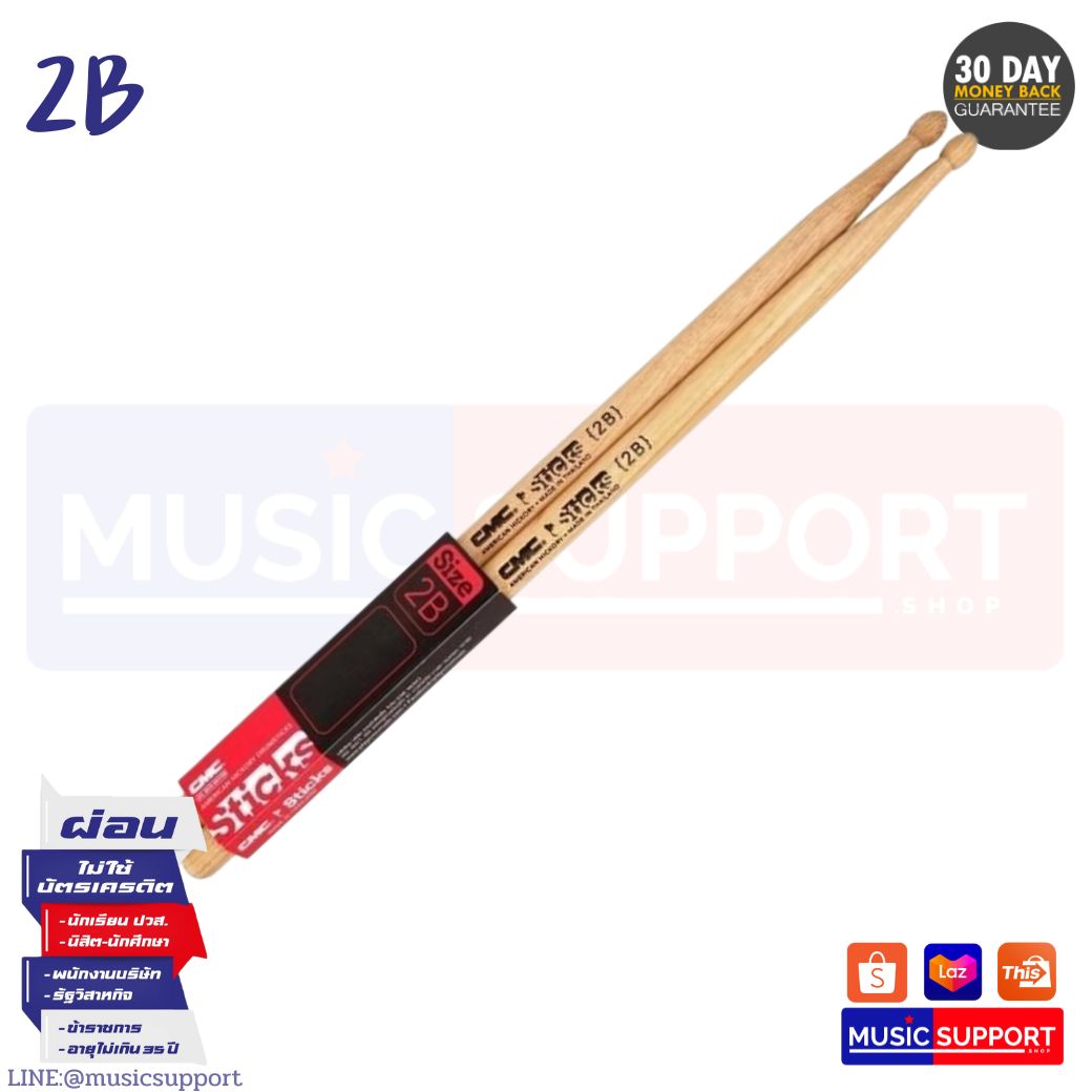 ไม้กลอง CMC Drum Stick