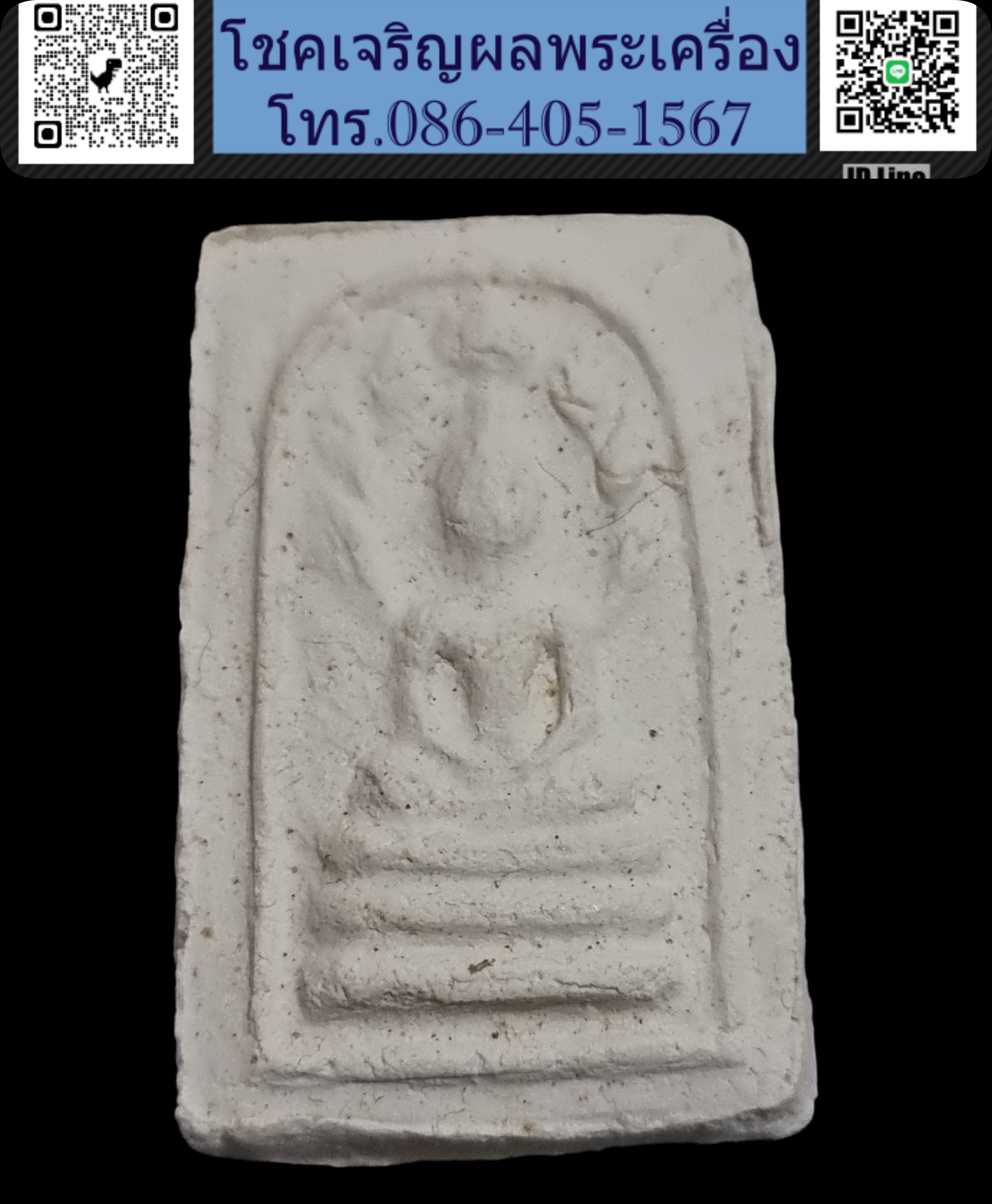 พระมงคลมหาลาภ ปี 2499 Phra Mongkol Mahalap, year 1956