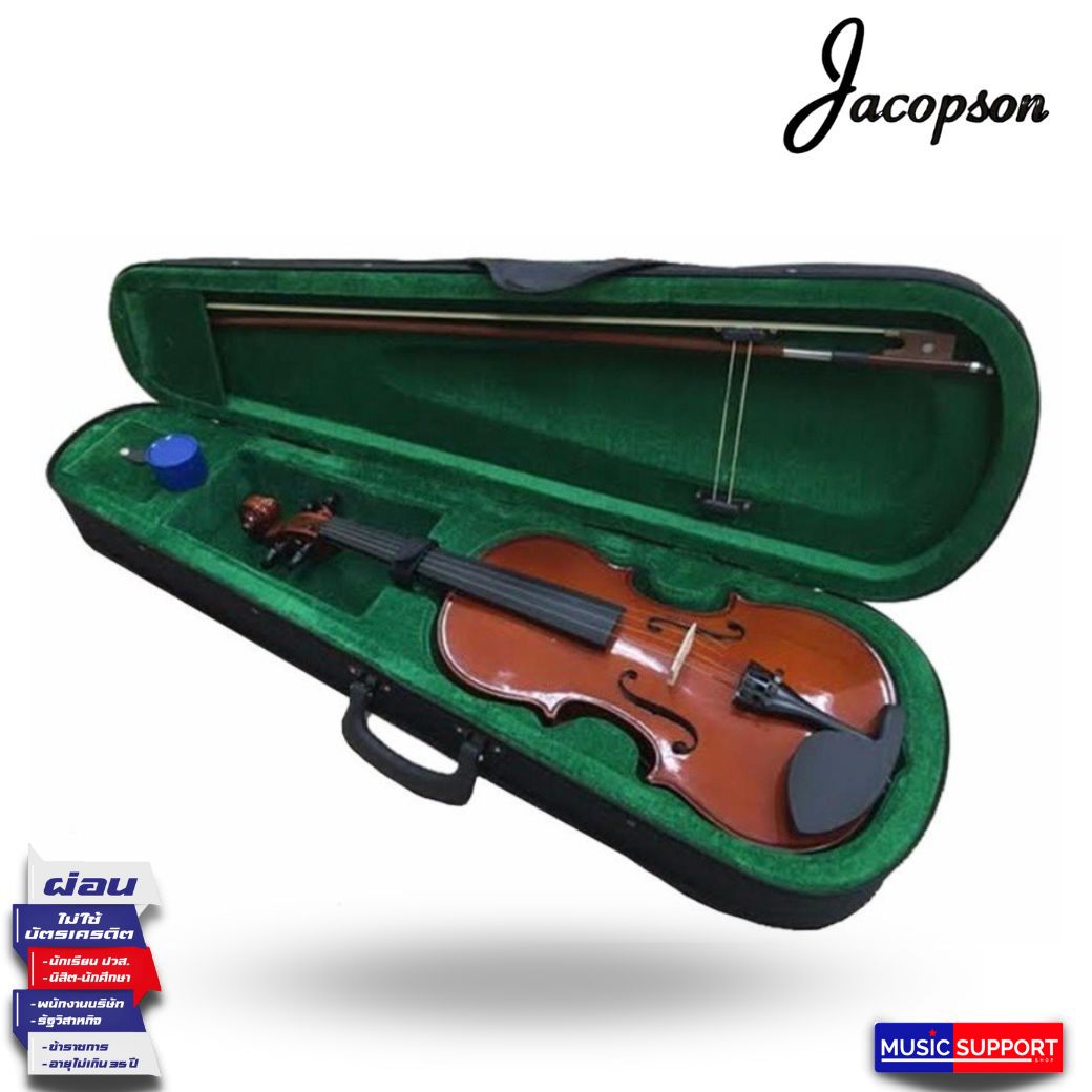 Jacobson Violin 3/4 / ไวโอลีน