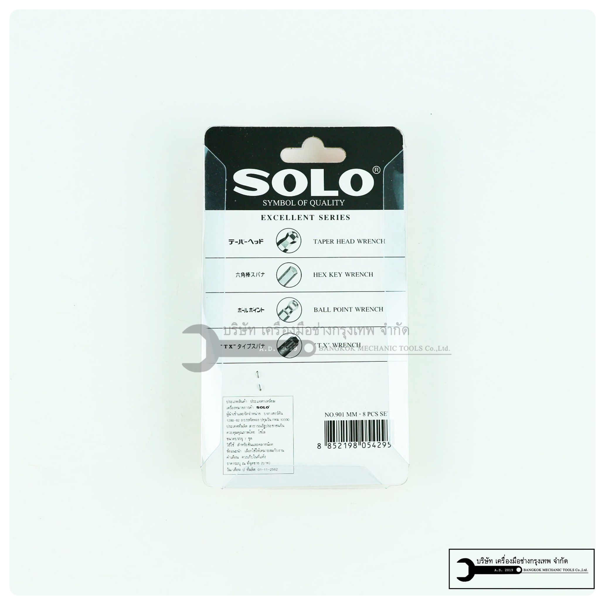 SOLO ประแจหกเหลี่ยม รุ่น 901 8ตัว