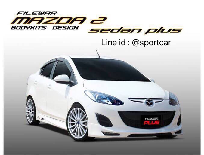 ชุดแต่งรอบคัน Mazda2 2012 2014 2016 FireWar, สเกิร์ตแต่งMazda2 5ประตู 4ประตู, ของแต่ง มาสด้า2