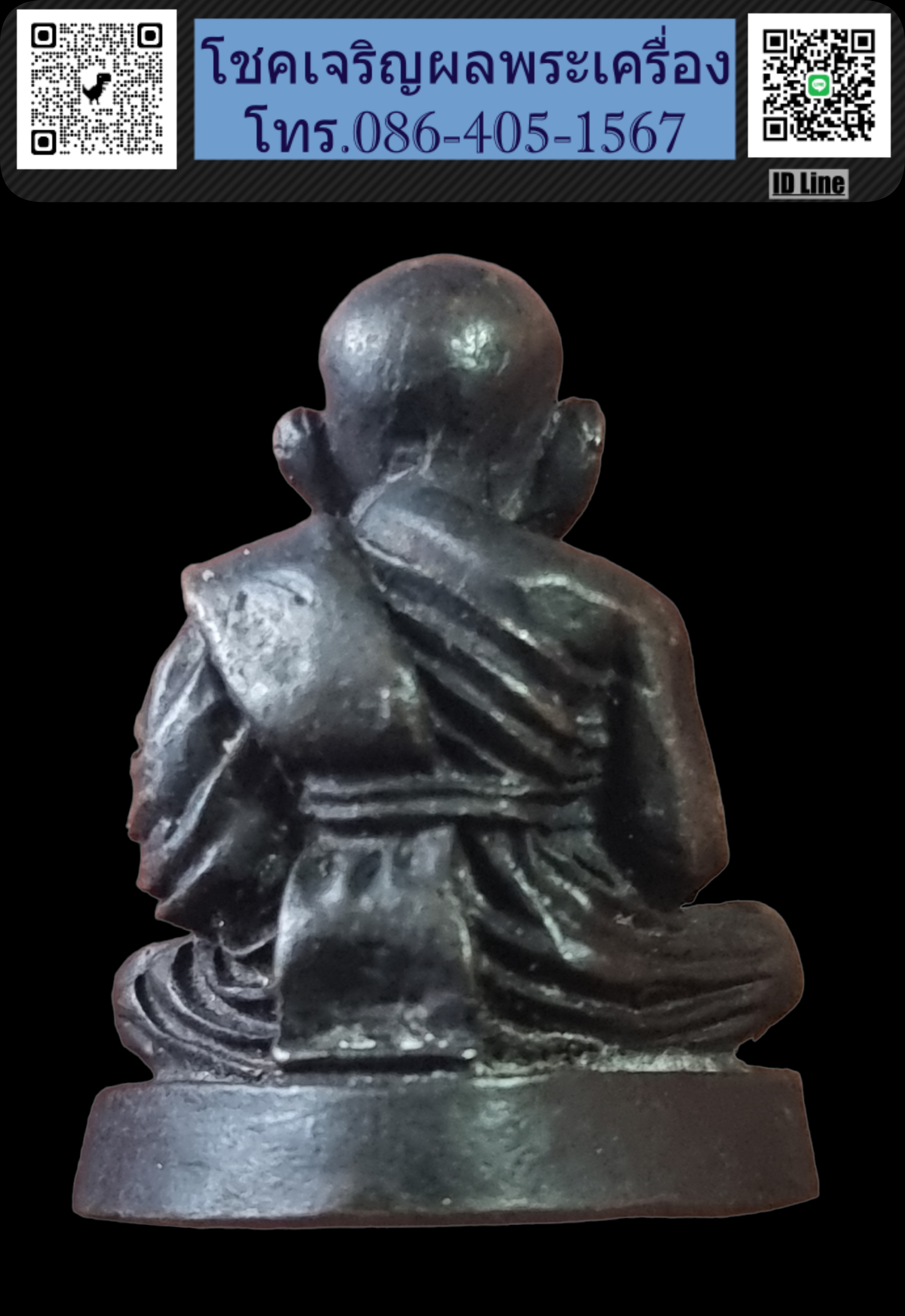 รูปหล่อหลวงพ่อทวด รุ่นมหาราช เนื้อนวโลหะ วัดช้างให้ ปี 2525