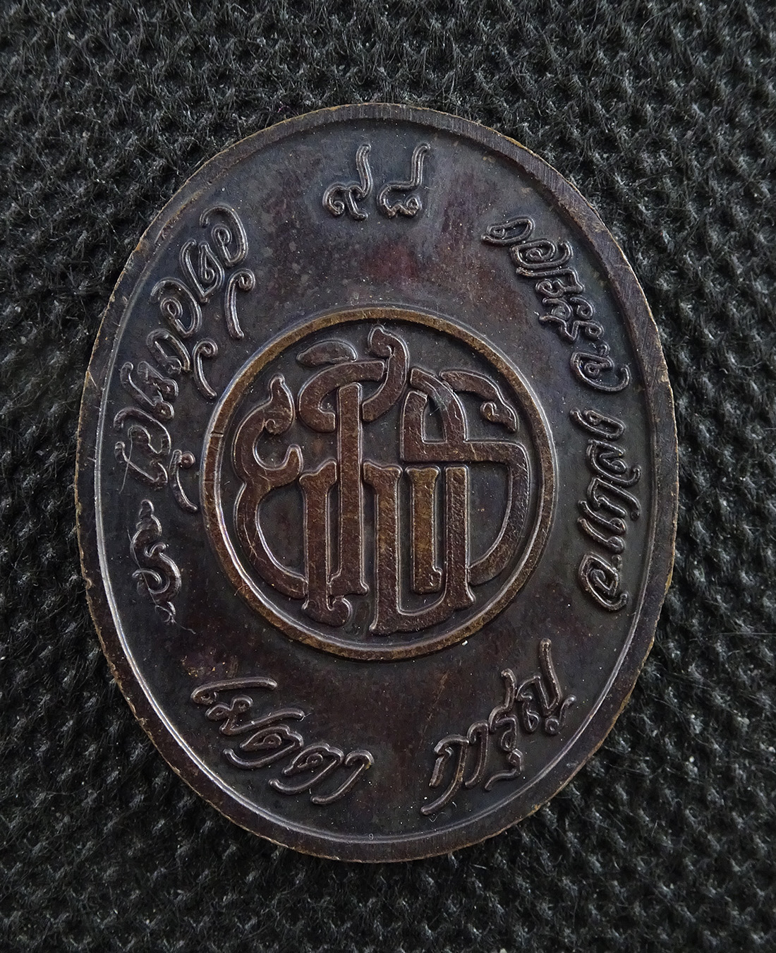 เหรียญหลวงปู่คร่ำ วัดวังหว้า รุ่น เมตตา การุณ