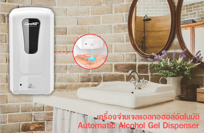 เครื่องจ่ายแอลกอฮอล์เจล สบู่ล้างมือ อัตโนมัติ CARENA รุ่น CN-603 (Automatic alcohol dispenser)