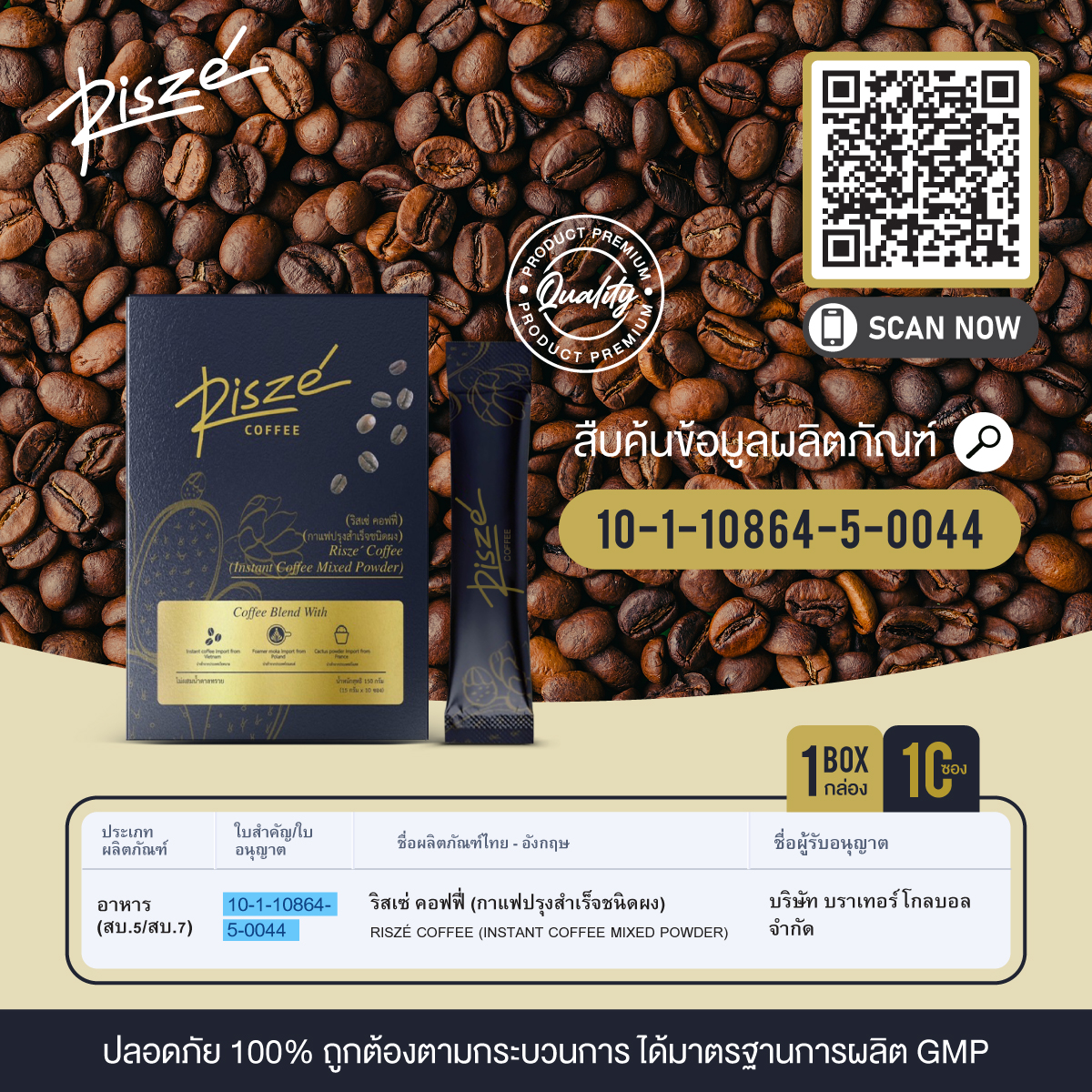 ริสเซ่, Risze Coffee, Coffee, กาแฟสุขภาพ, Risze Coffee, สเลนเน่ คอฟฟี่